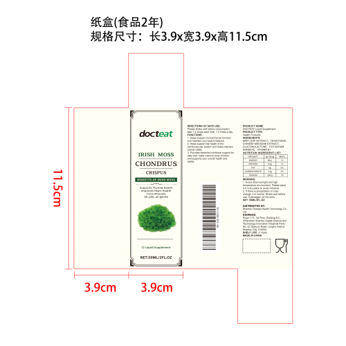 苔藓膳食补充滴剂纸盒（食品两年）