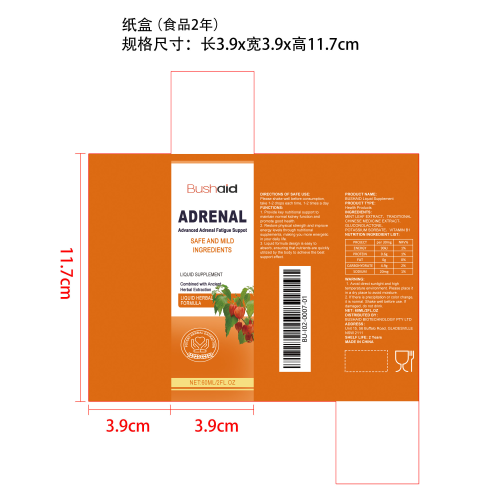 肾脏健康补充滴剂纸盒（食品两年）