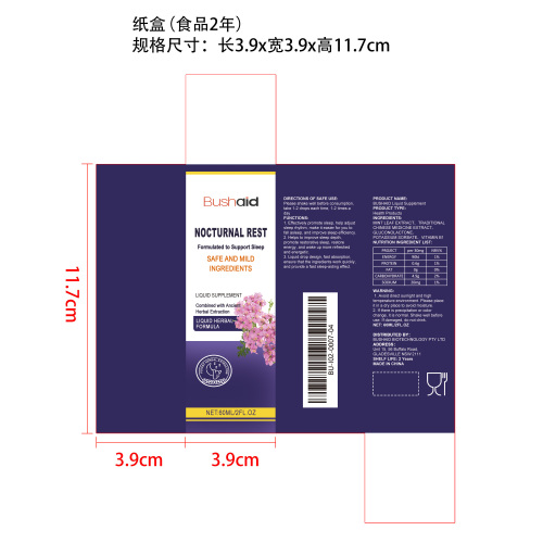 褪黑素助眠滴剂纸盒（食品两年）