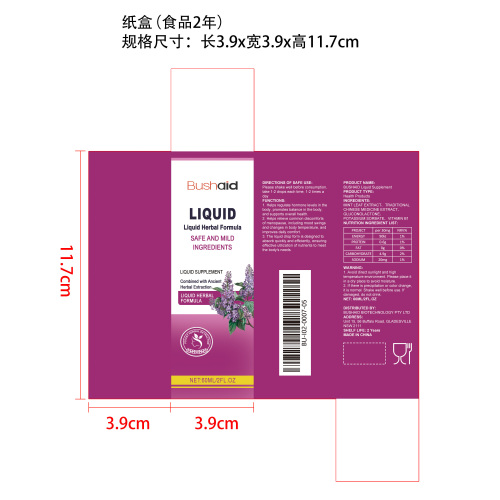 女性激素平衡滴剂纸盒（食品两年）