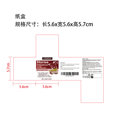 关节舒缓凝胶纸盒