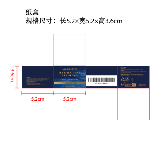 淡皱紧致面霜纸盒
