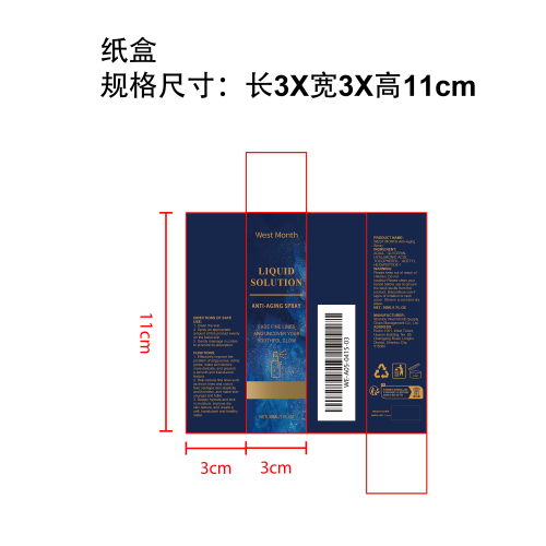 淡皱紧致补水喷雾纸盒