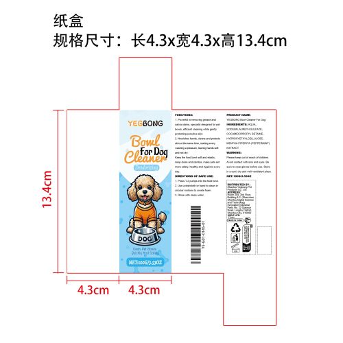 宠物食盆清洁剂纸盒