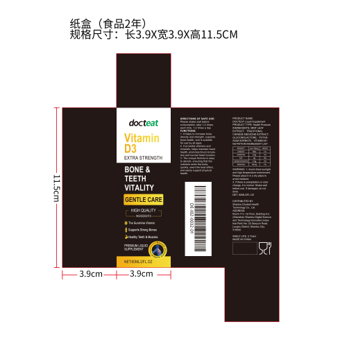 骨骼增强补充滴剂纸盒（食品2年）
