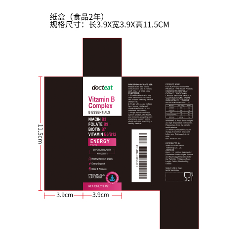 复合维生素B补充滴剂纸盒（食品2年）