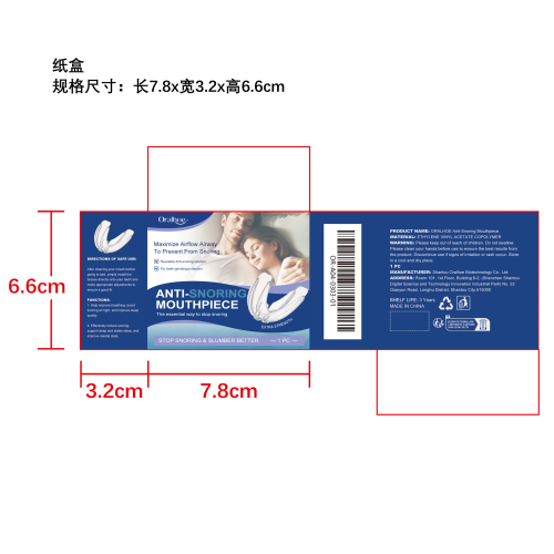 助眠止鼾牙套纸盒