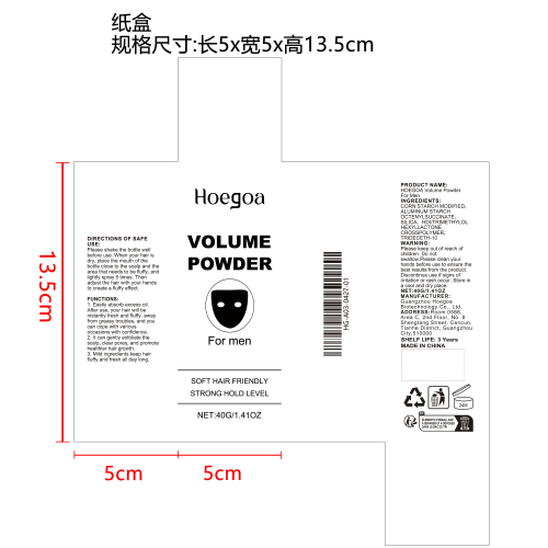 丰盈定型发粉纸盒