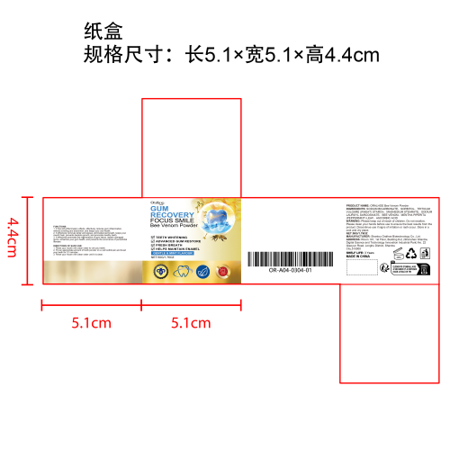 蜂毒牙龈修复牙粉纸盒