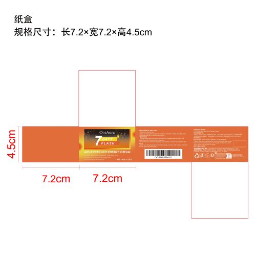 生姜排汗紧致霜纸盒
