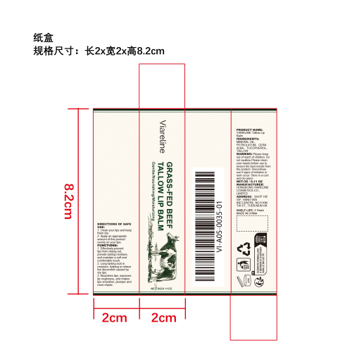 保湿润唇膏纸盒