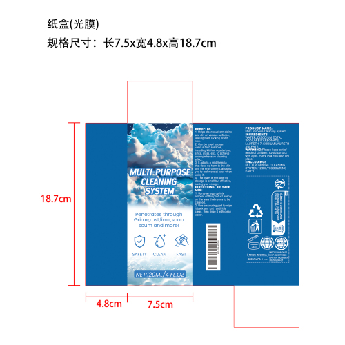 多用途泡沫清洁剂-深圳市新柏顺科技有限公司纸盒（光膜）