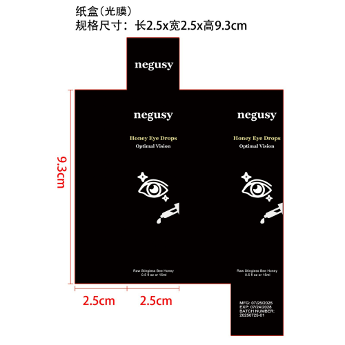 蜂蜜眼部护理水-武汉市可蒙电子商务有限公司纸盒（光膜）