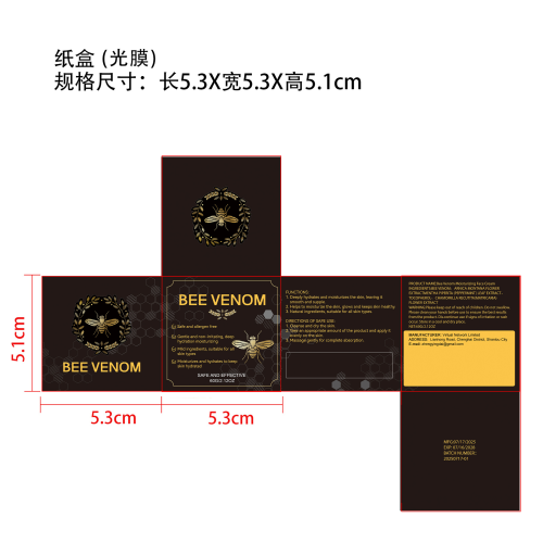 蜂毒疣痣部位护理霜 2 盒装-深圳市新柏顺科技有限公司纸盒（光膜）