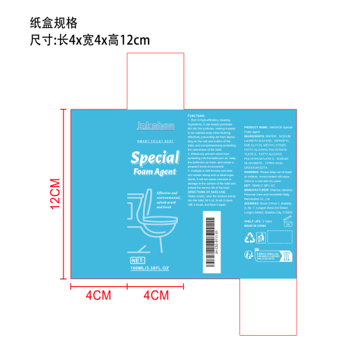 马桶清洁剂纸盒
