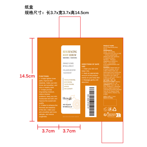 淡化橘皮身体紧致精华液纸盒