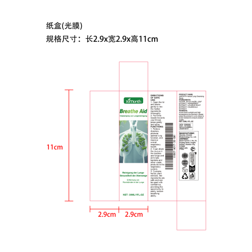 草本身体喷雾-AK4555-HN纸盒（光膜）