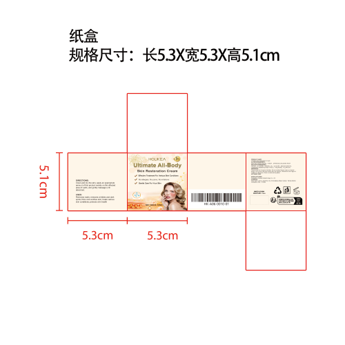 肌肤平滑护理霜纸盒