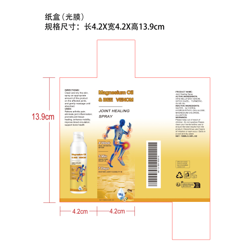 蜂毒关节舒适喷雾纸盒（光膜）