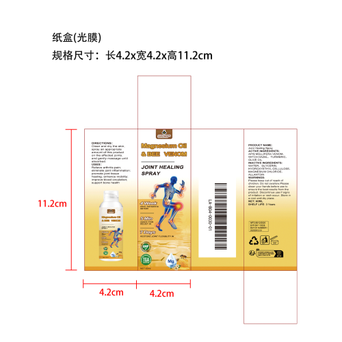 蜂毒关节舒缓喷雾-深圳市爱德可科技有限公司纸盒（光膜）