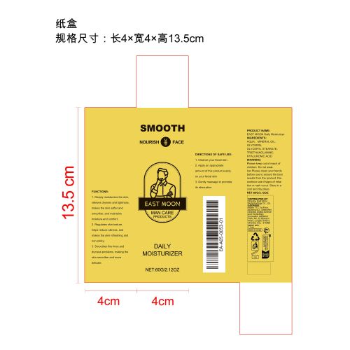 滋养面部保湿霜纸盒