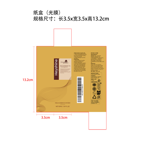 天然植萃护发精油-杭州潘达电子商务有限公司纸盒（光膜）