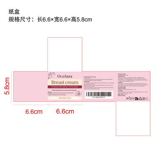 木瓜丰胸紧致霜纸盒