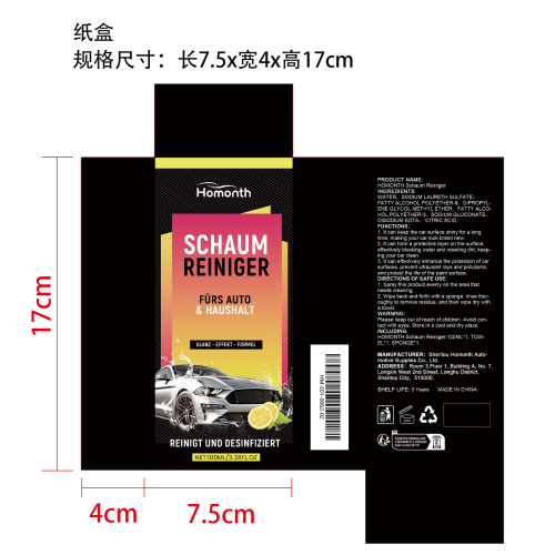 汽车清洁喷雾纸盒