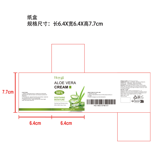 芦荟保湿面霜纸盒