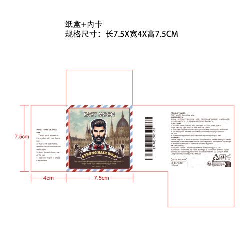 定型润发蜡纸盒（内卡）