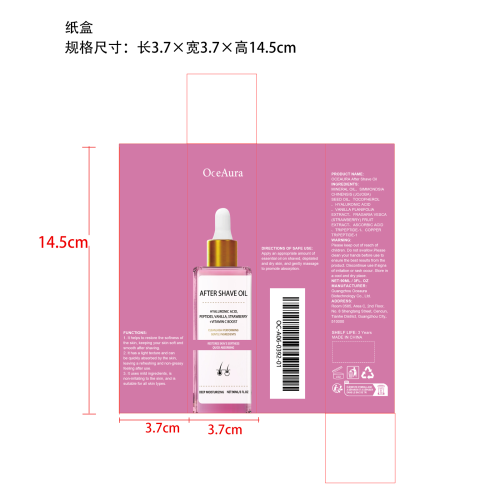 脱毛剃须后修护精油（草莓味）纸盒