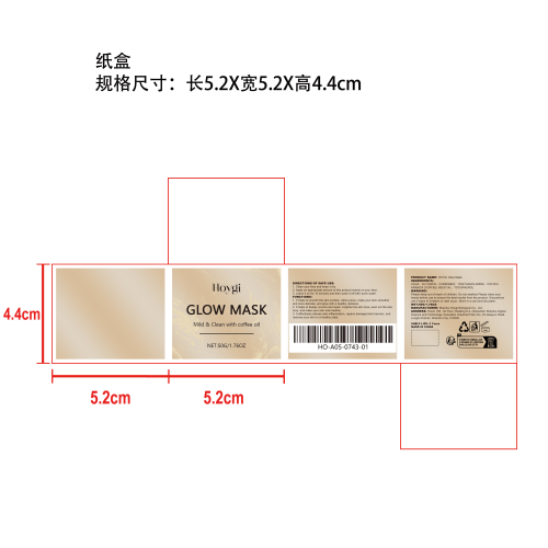 修复亮泽面膜纸盒