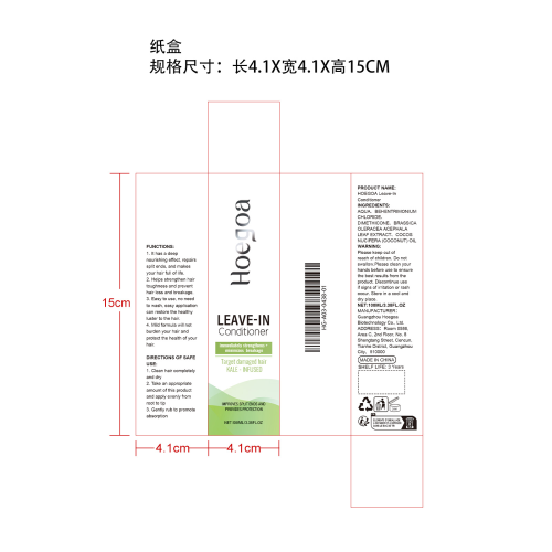强化免洗护发素纸盒