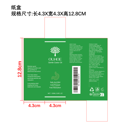 肝脏排毒舒缓精油纸盒