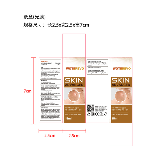 克疣精华-广州鸥叶环保科技有限公司纸盒（光膜）