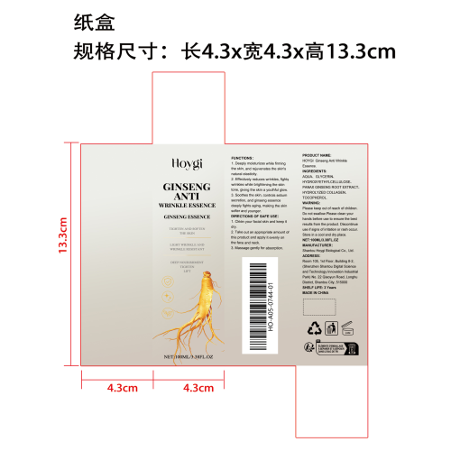 人参抗皱紧致精华液纸盒