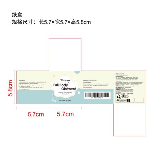 婴儿舒缓保湿护理霜纸盒
