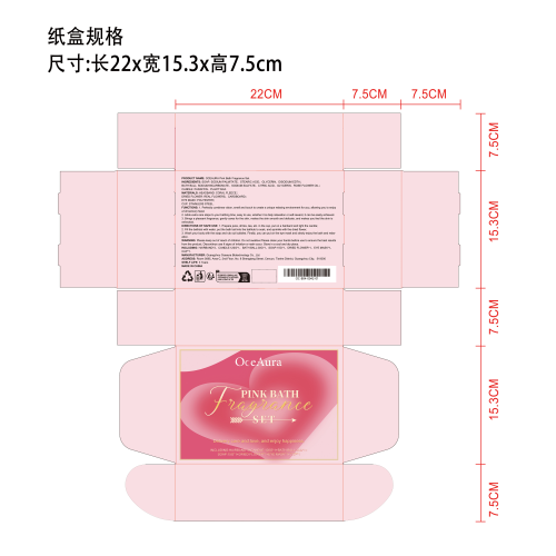 粉色沐浴香薰套装纸盒（材质 400g ）