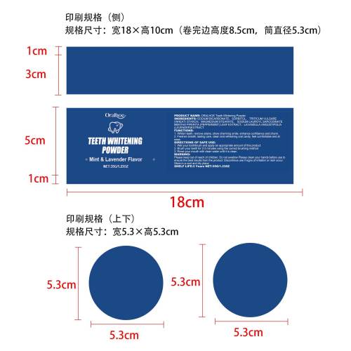 深层清洁去渍亮白牙粉印刷纸筒