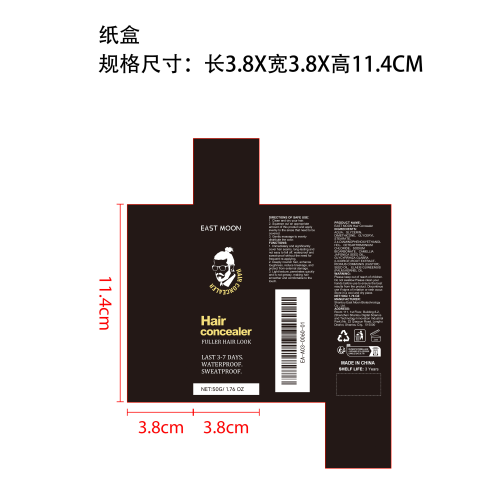 头皮遮瑕膏（黑色）纸盒