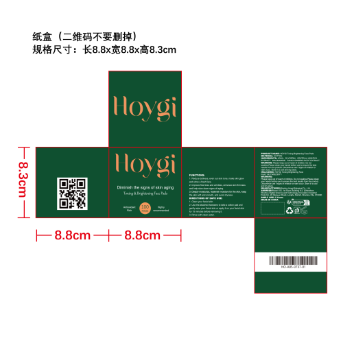 积雪草抗衰老保湿棉片纸盒(二维码不要删掉)