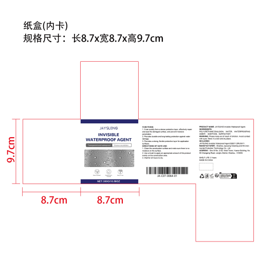 透明防水胶纸盒（内卡,纸盒400g）