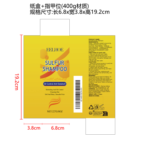 硫磺控油去屑洗发露纸盒（指甲位）（400g材质）