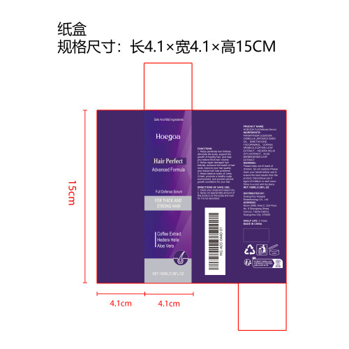防脱发喷雾纸盒