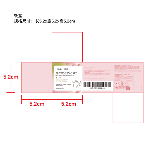 臀部淡皱紧致磨砂膏纸盒