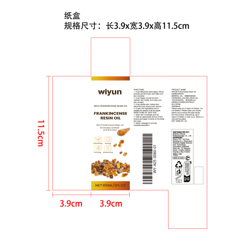 淡化皱纹面部精油纸盒