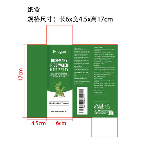 迷迭香米水头发喷雾纸盒