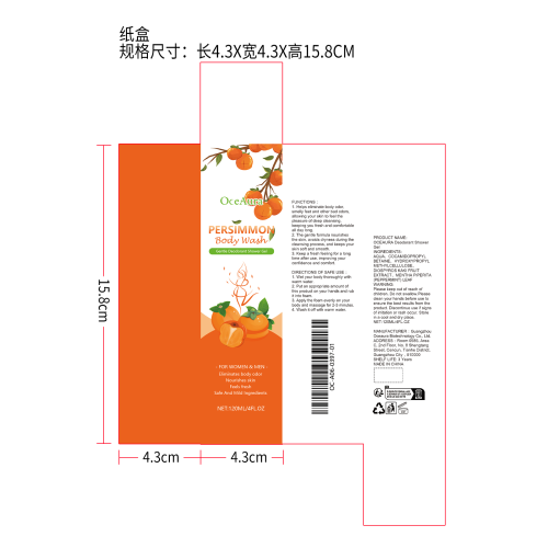 滋养除臭沐浴露纸盒