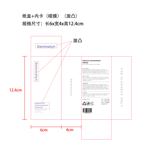 腋下除臭霜-霖桐贸易(广州)有限公司纸盒（内卡,哑膜,激凸）