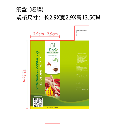 静脉喷剂-厦门方岑有限公司纸盒（哑膜）